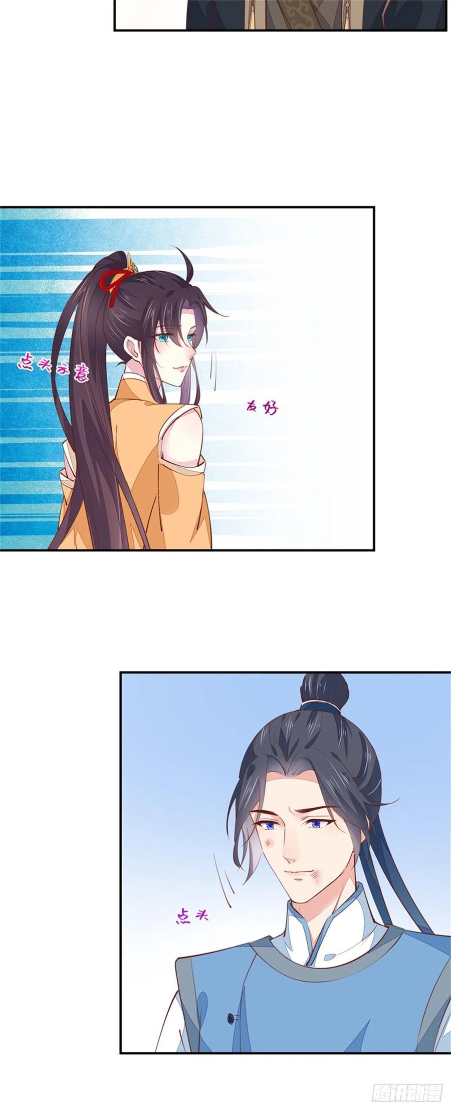 《至尊瞳术师：绝世大小姐》第一百十五话 疯狂打脸 第9页