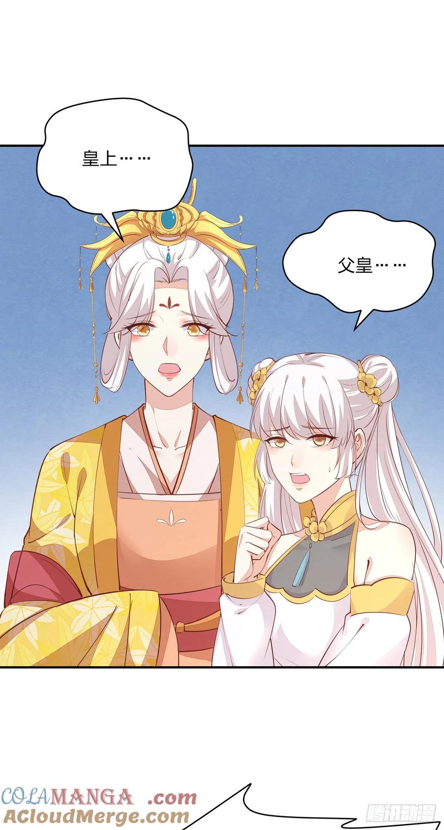 《至尊瞳术师：绝世大小姐》第一百十五话 疯狂打脸 第28页