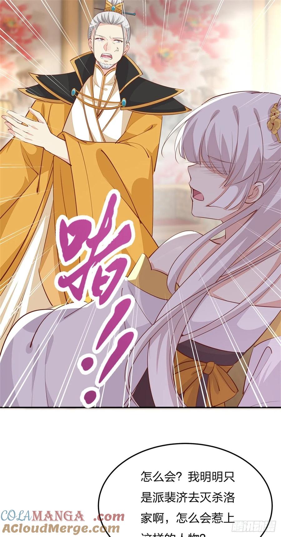 《至尊瞳术师：绝世大小姐》第一百十五话 疯狂打脸 第25页