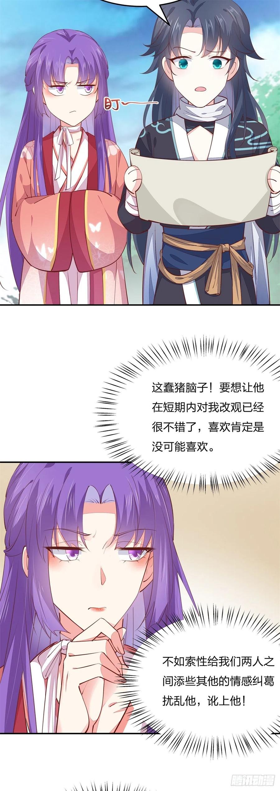《至尊瞳术师：绝世大小姐》第一百十五话 疯狂打脸 第38页