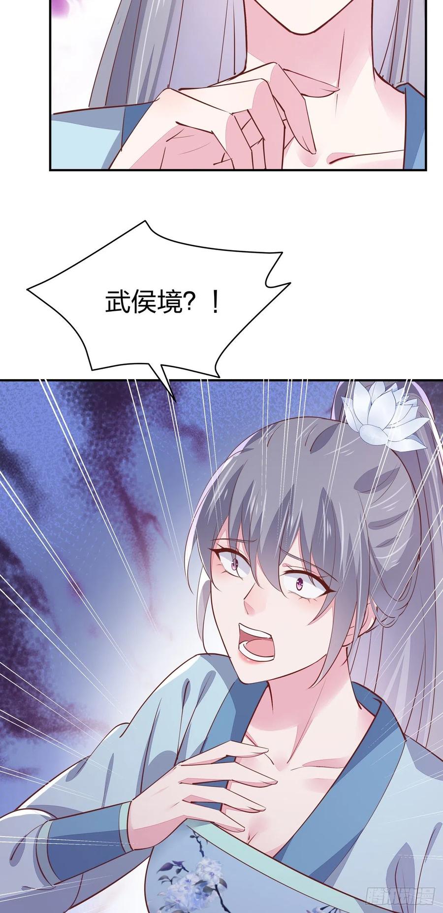 《至尊瞳术师：绝世大小姐》第一百十五话 疯狂打脸 第14页