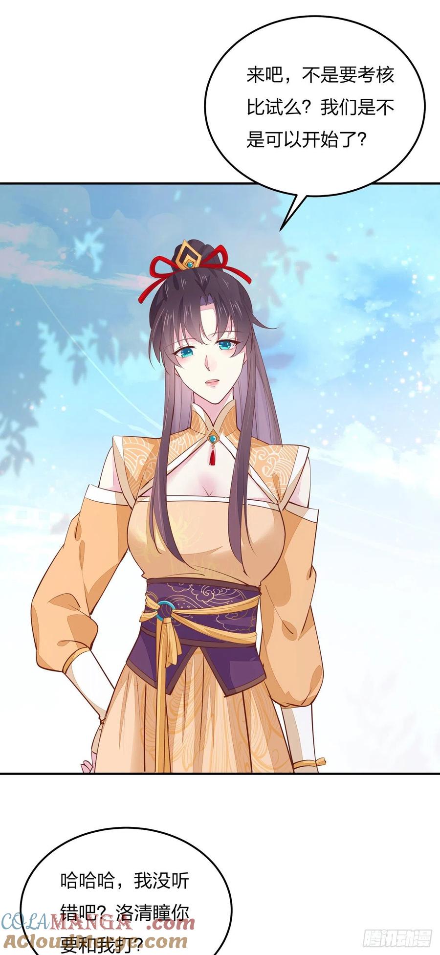 《至尊瞳术师：绝世大小姐》第一百十五话 疯狂打脸 第10页