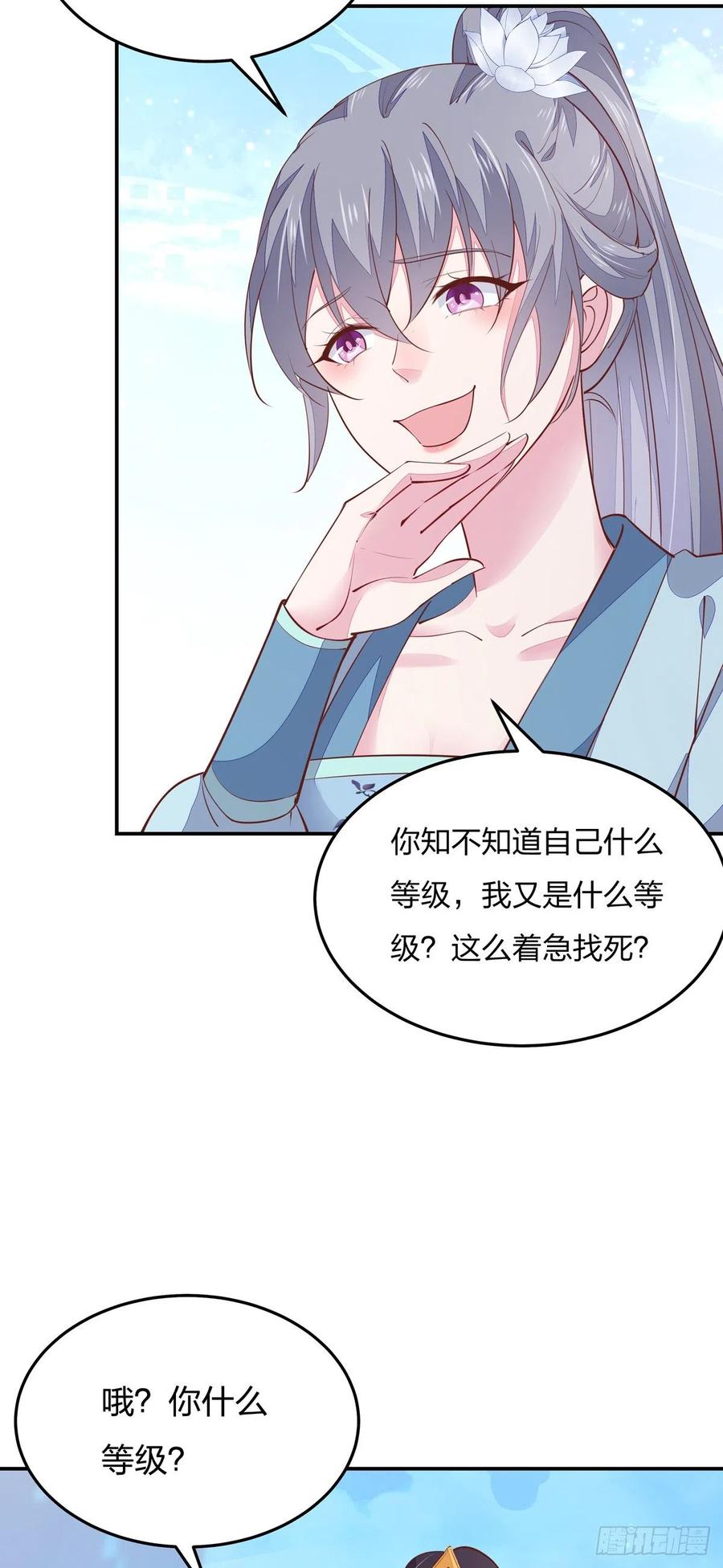 《至尊瞳术师：绝世大小姐》第一百十五话 疯狂打脸 第11页