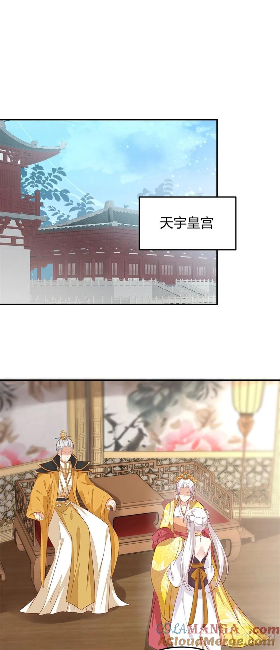 《至尊瞳术师：绝世大小姐》第一百十五话 疯狂打脸 第16页