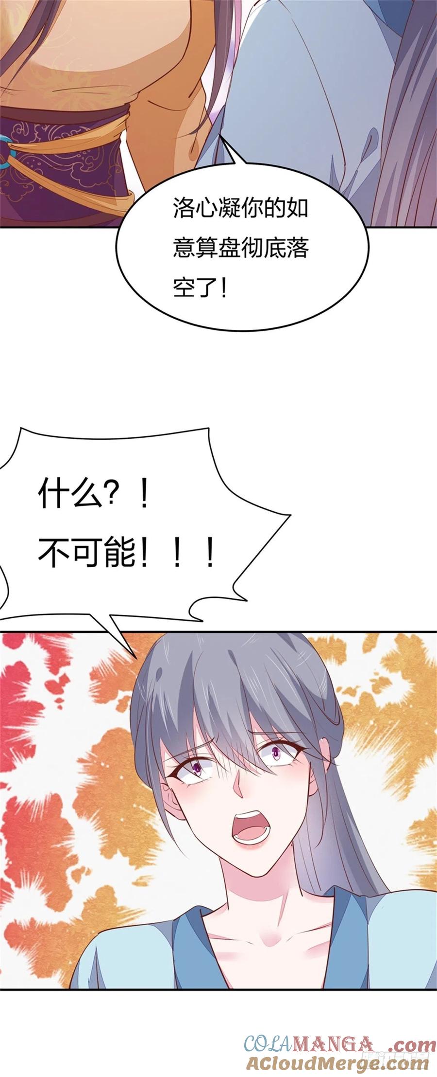《至尊瞳术师：绝世大小姐》第一百十五话 疯狂打脸 第7页