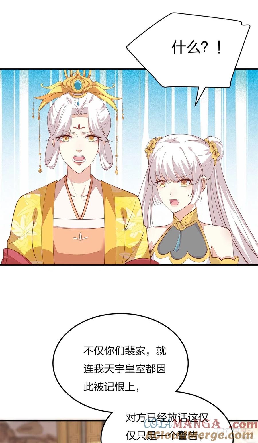 《至尊瞳术师：绝世大小姐》第一百十五话 疯狂打脸 第22页