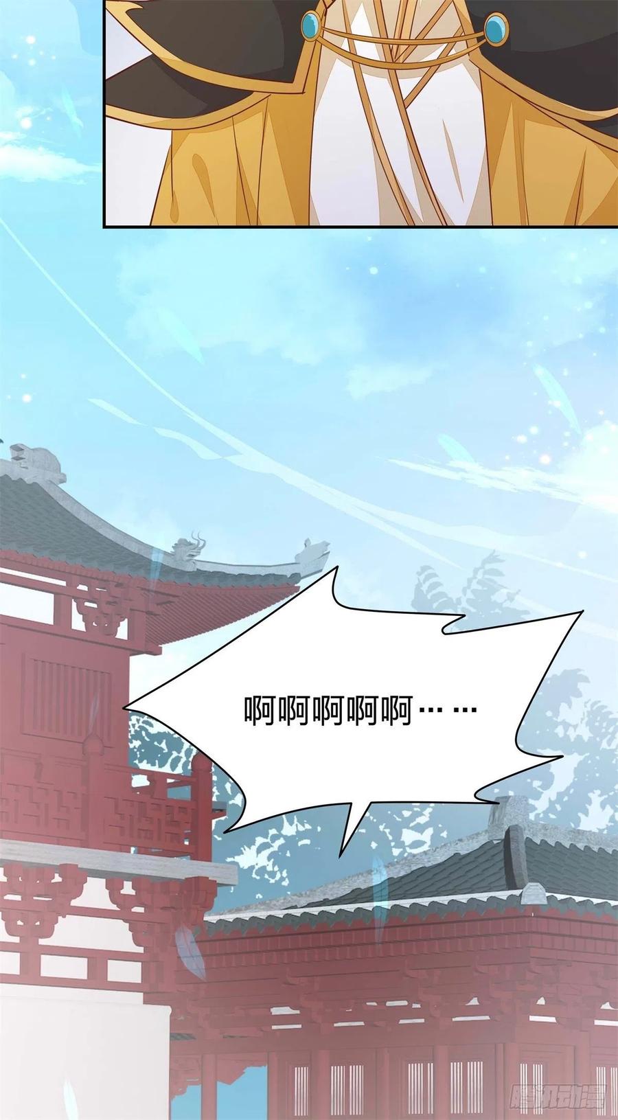 《至尊瞳术师：绝世大小姐》第一百十五话 疯狂打脸 第35页