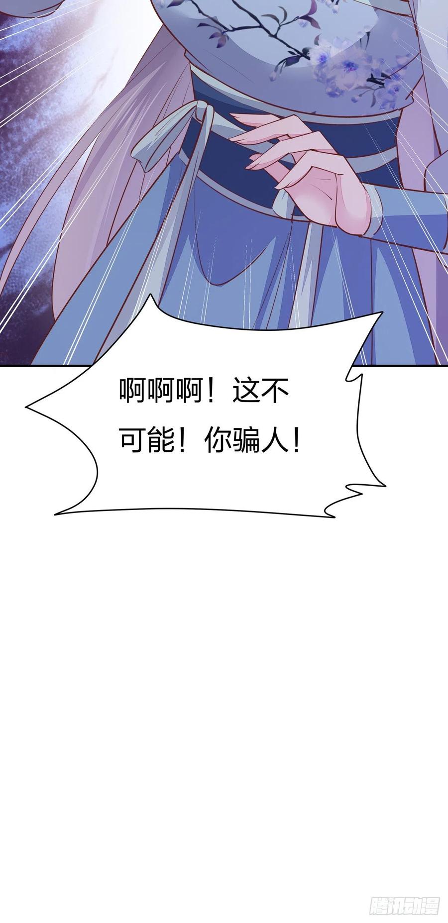 《至尊瞳术师：绝世大小姐》第一百十五话 疯狂打脸 第15页