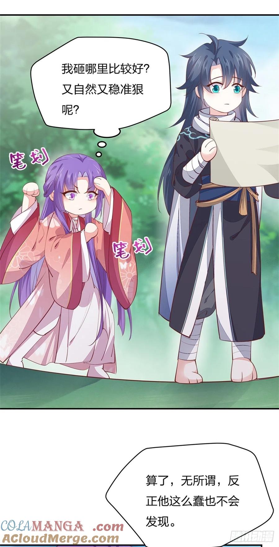 《至尊瞳术师：绝世大小姐》第一百十五话 疯狂打脸 第40页