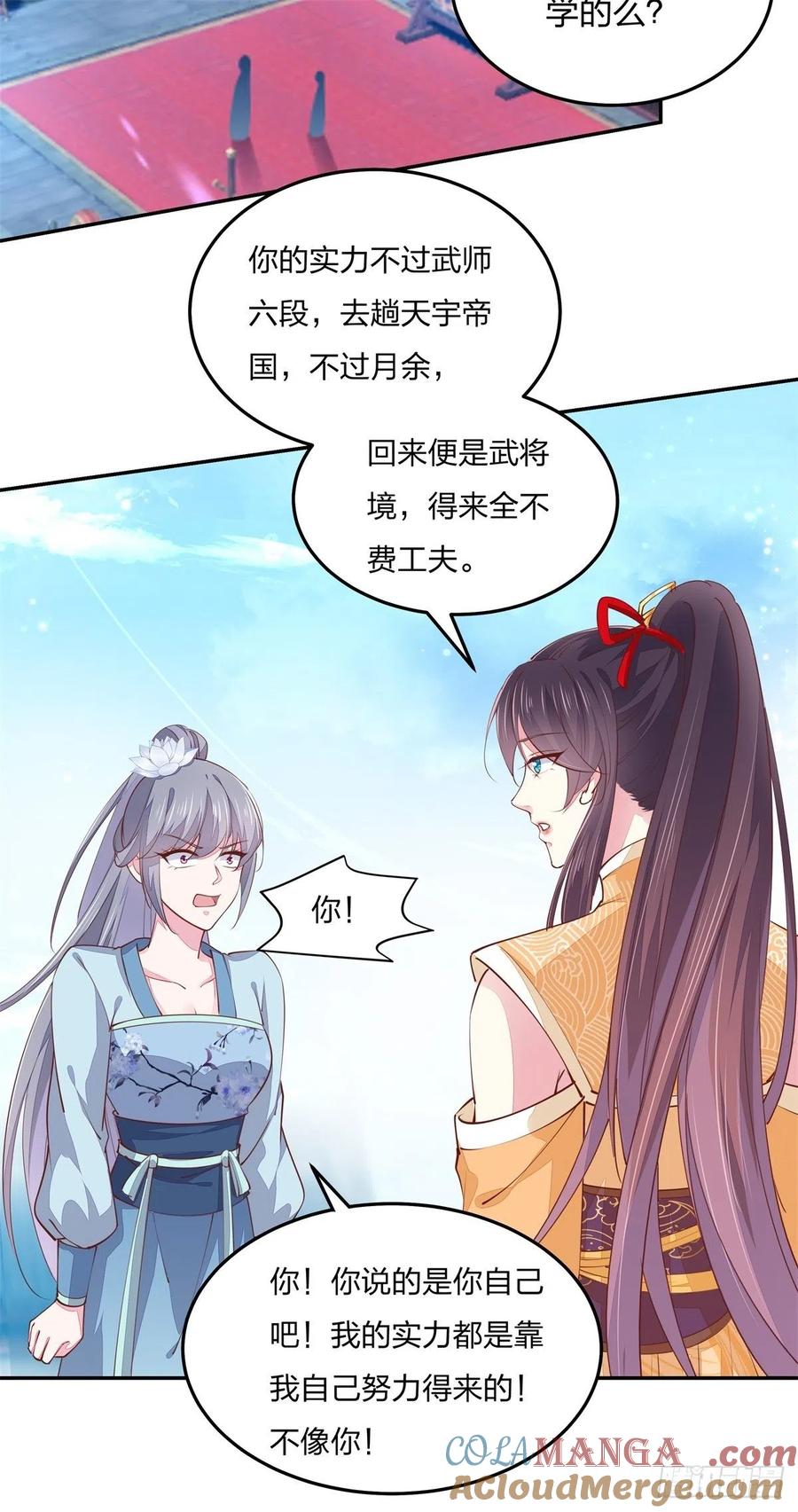 《至尊瞳术师：绝世大小姐》第一百十六话 结束了 第40页