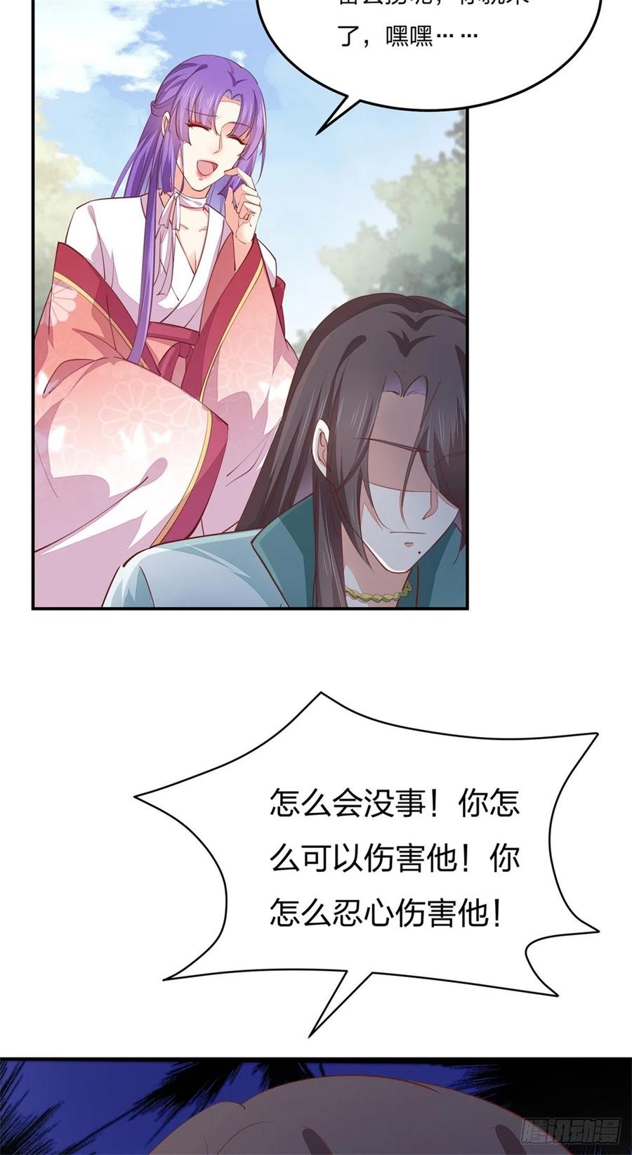 《至尊瞳术师：绝世大小姐》第一百十六话 结束了 第12页