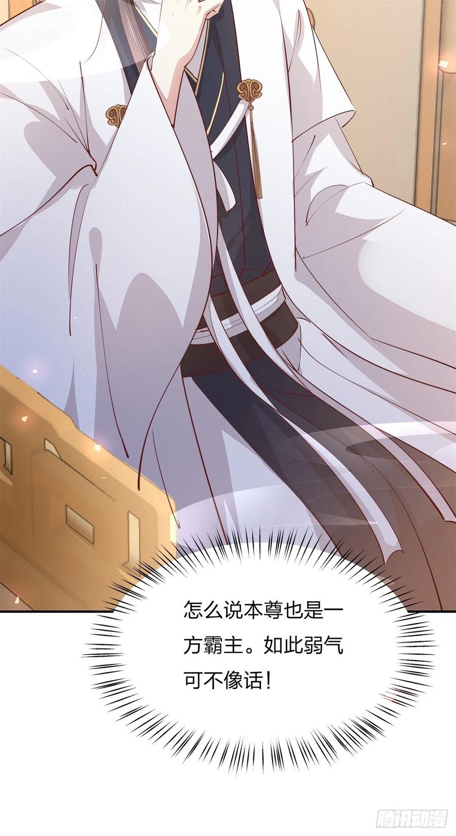 《至尊瞳术师：绝世大小姐》第一百十六话 结束了 第38页