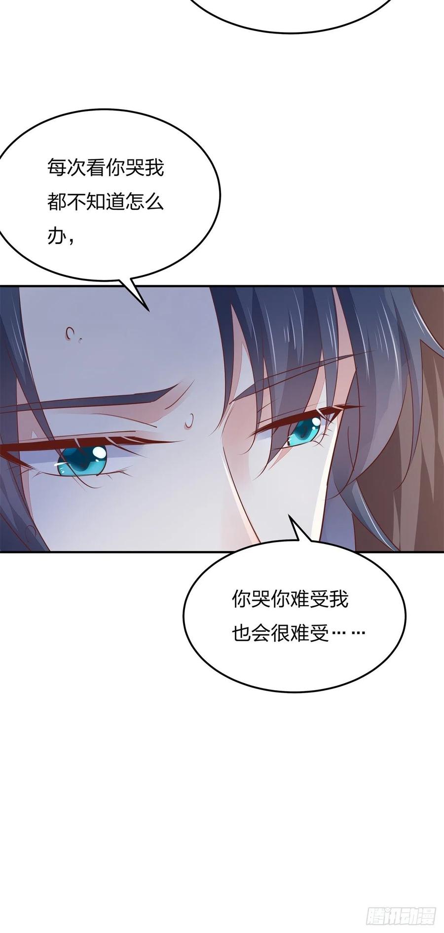 《至尊瞳术师：绝世大小姐》第一百十六话 结束了 第33页