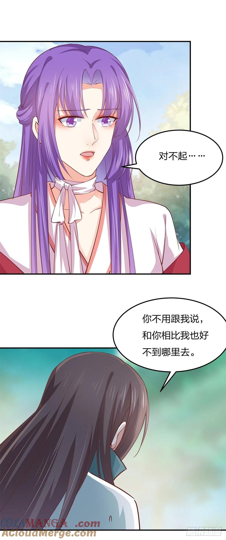 《至尊瞳术师：绝世大小姐》第一百十六话 结束了 第22页