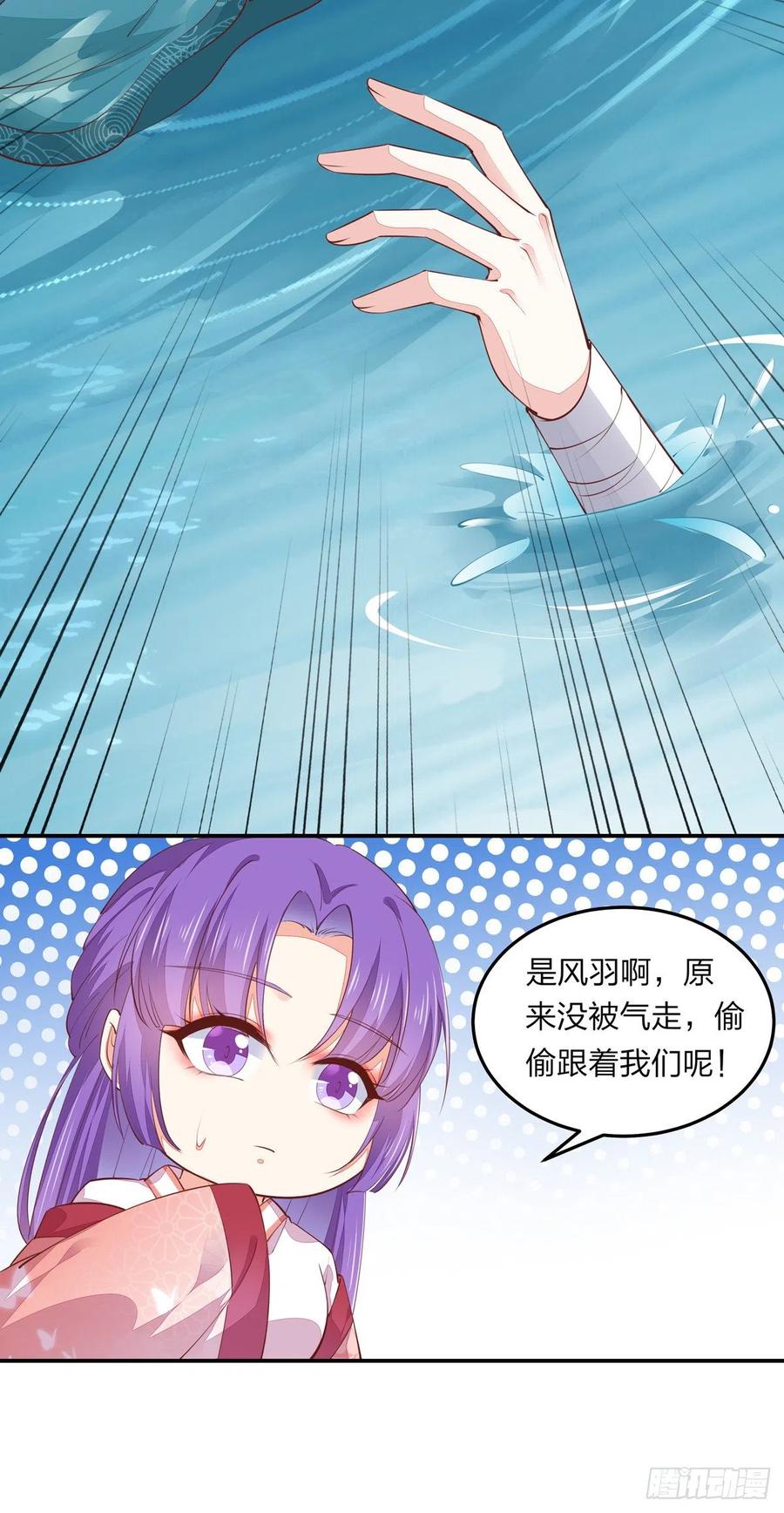 《至尊瞳术师：绝世大小姐》第一百十六话 结束了 第5页