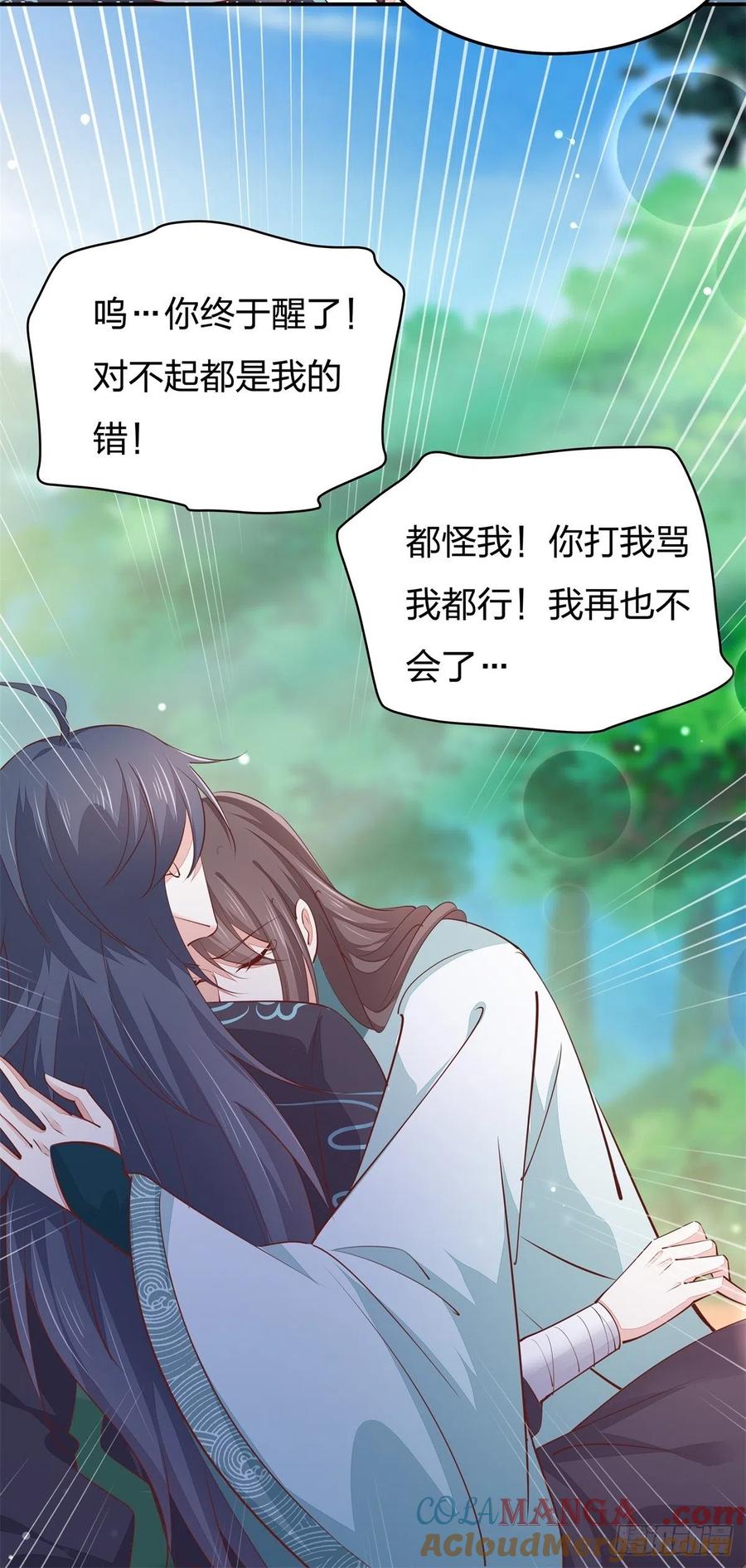 《至尊瞳术师：绝世大小姐》第一百十六话 结束了 第31页