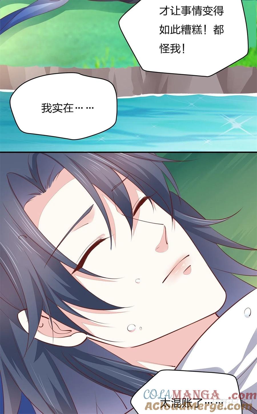 《至尊瞳术师：绝世大小姐》第一百十六话 结束了 第25页