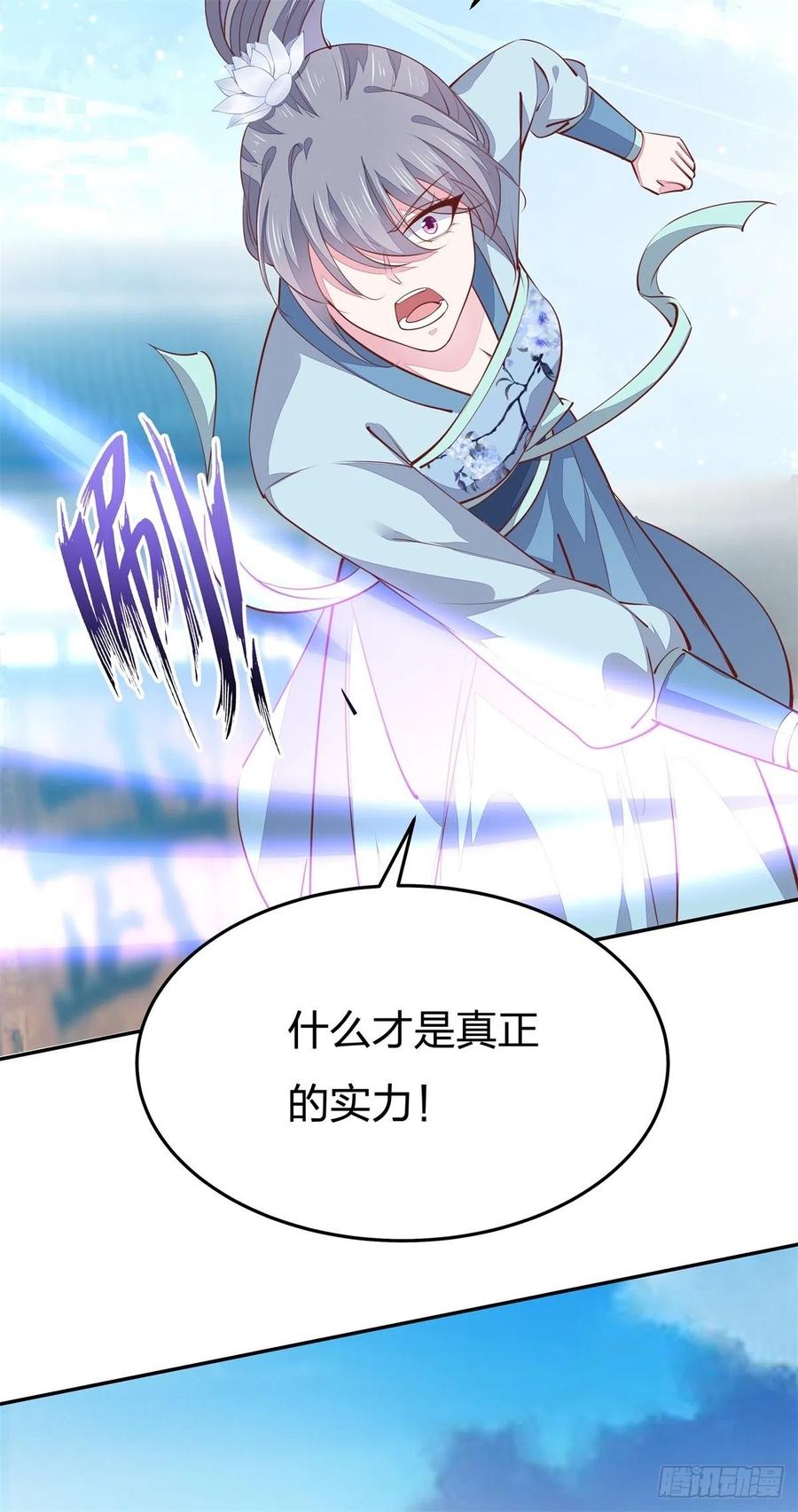 《至尊瞳术师：绝世大小姐》第一百十六话 结束了 第42页