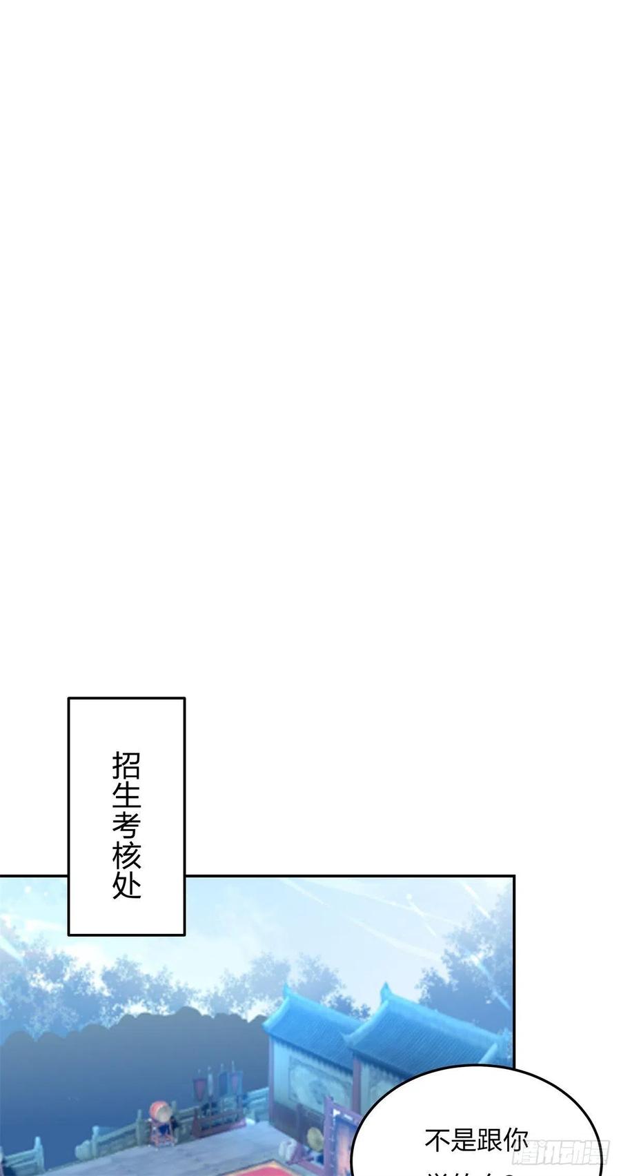 《至尊瞳术师：绝世大小姐》第一百十六话 结束了 第39页
