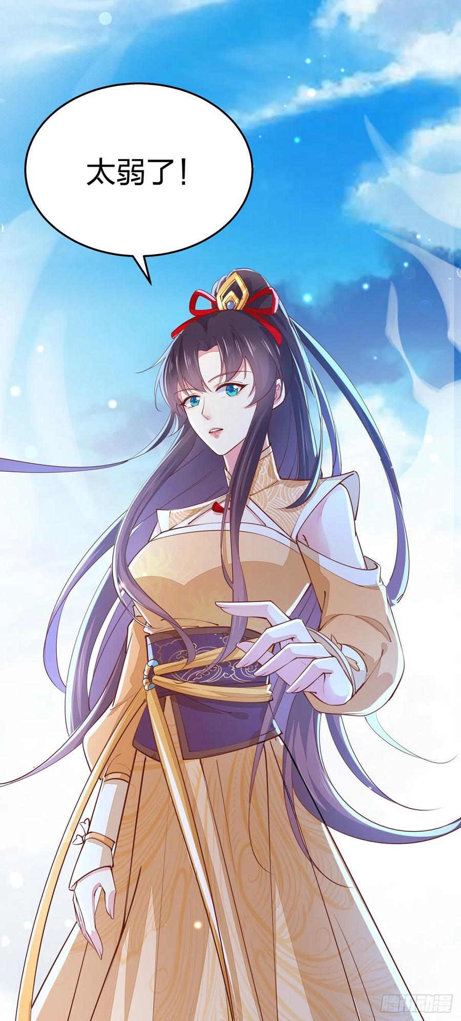《至尊瞳术师：绝世大小姐》第一百十六话 结束了 第54页