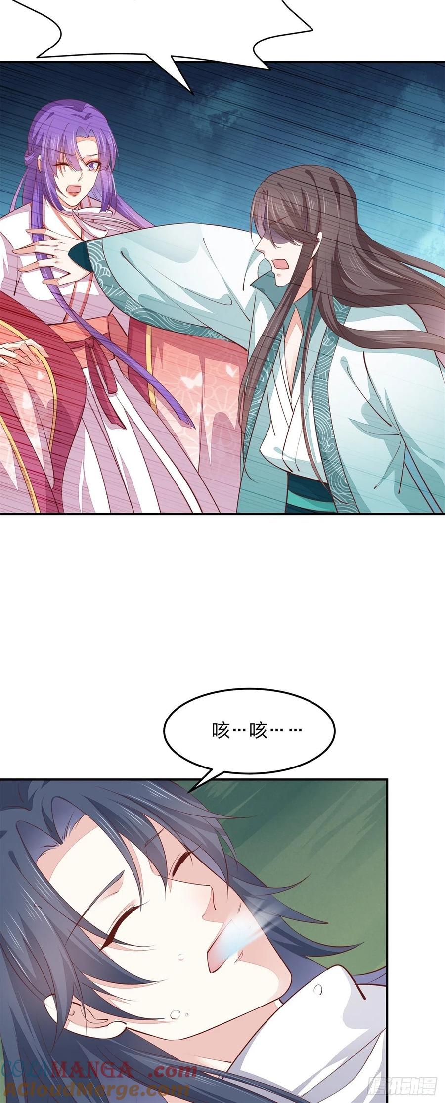 《至尊瞳术师：绝世大小姐》第一百十六话 结束了 第28页