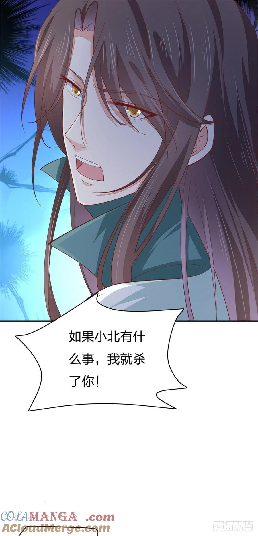 《至尊瞳术师：绝世大小姐》第一百十六话 结束了 第13页
