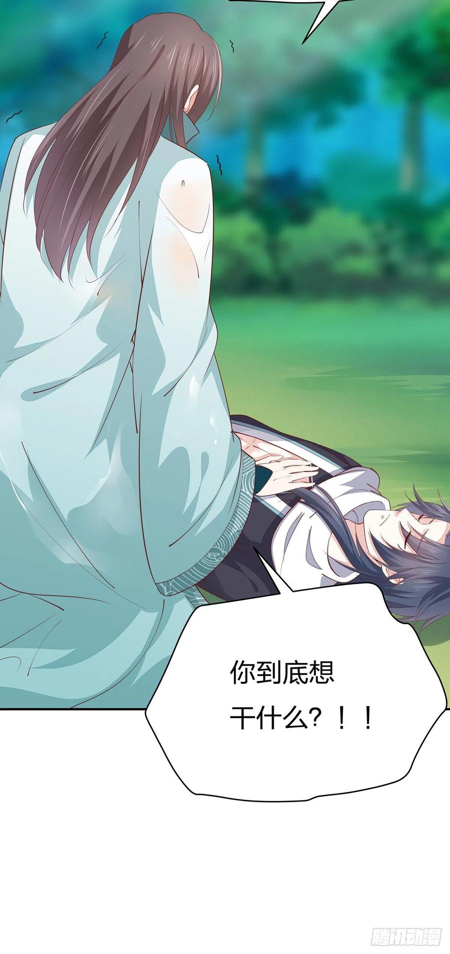《至尊瞳术师：绝世大小姐》第一百十六话 结束了 第21页