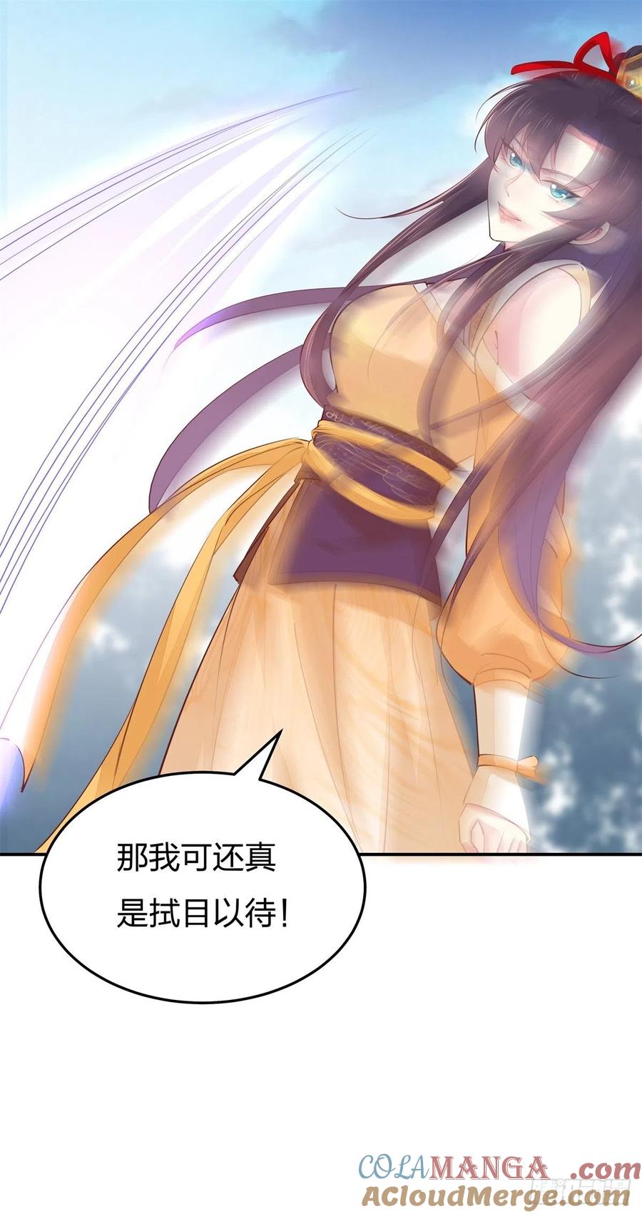 《至尊瞳术师：绝世大小姐》第一百十六话 结束了 第43页