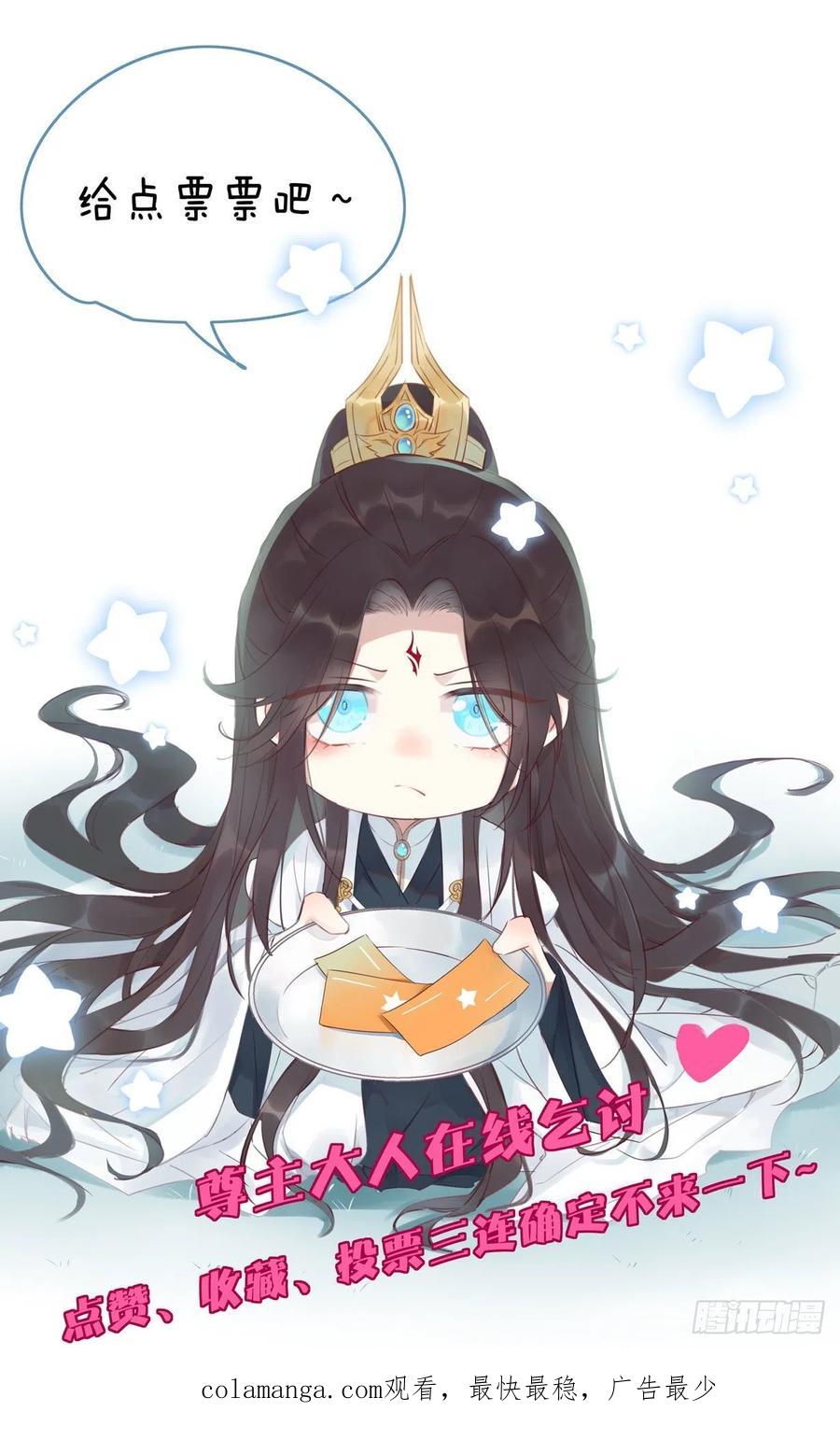 《至尊瞳术师：绝世大小姐》第一百十六话 结束了 第57页