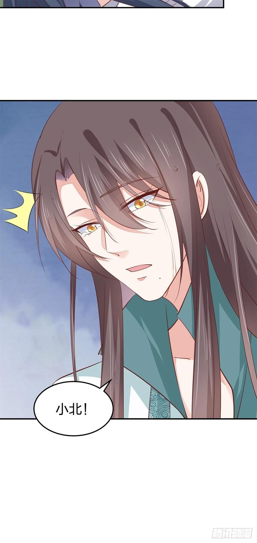 《至尊瞳术师：绝世大小姐》第一百十六话 结束了 第29页