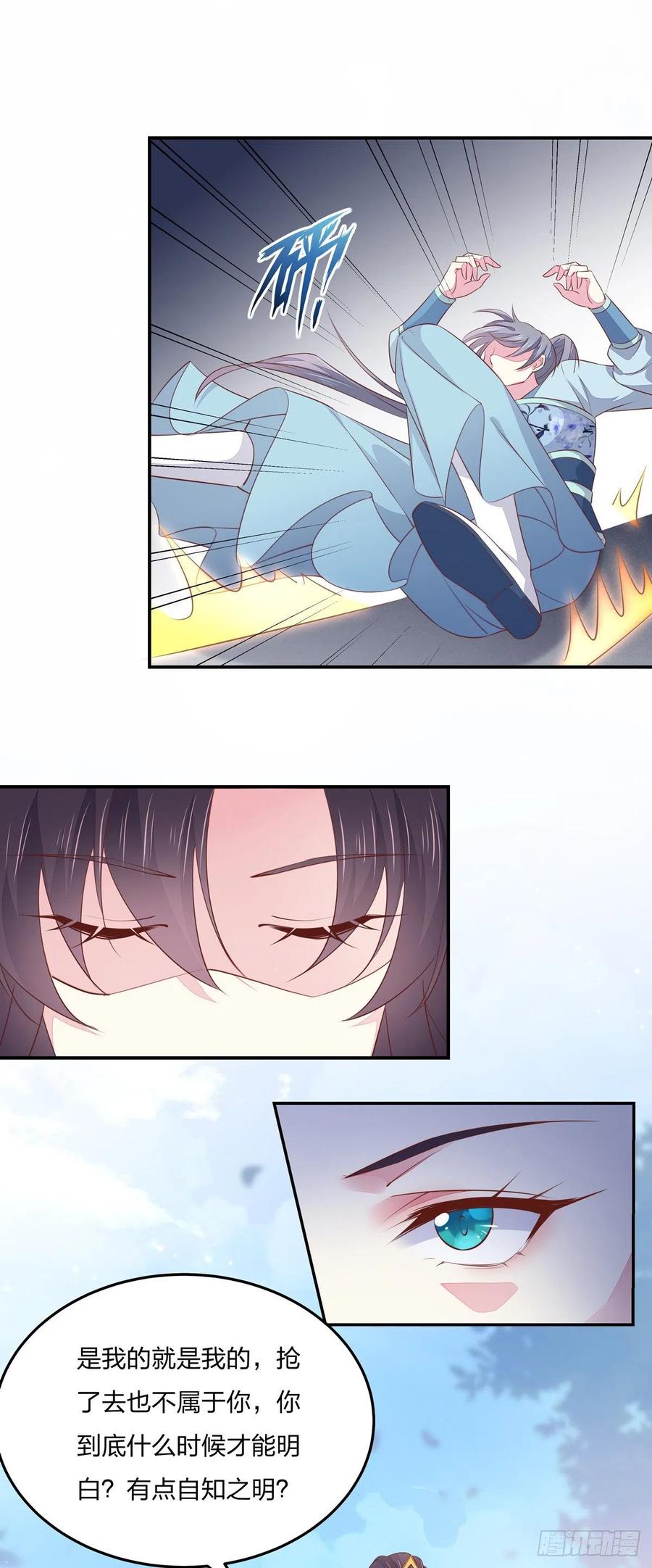 《至尊瞳术师：绝世大小姐》第一百十七话 虐渣白莲花 第32页