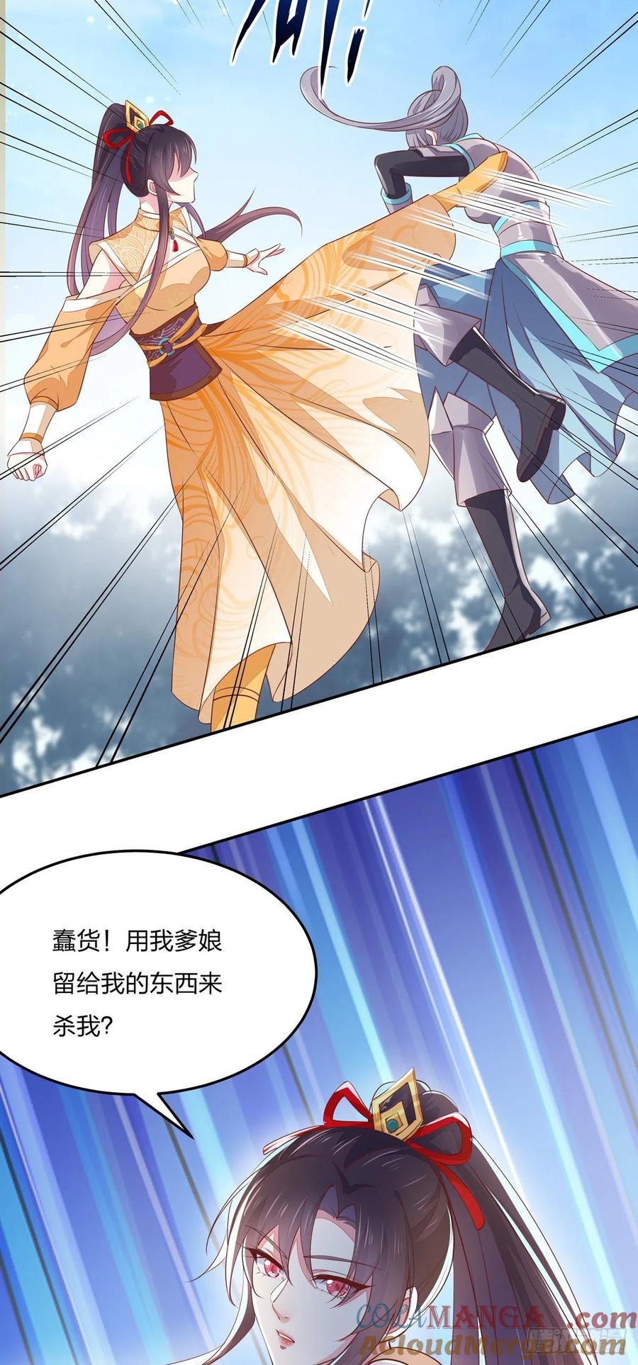 《至尊瞳术师：绝世大小姐》第一百十七话 虐渣白莲花 第25页