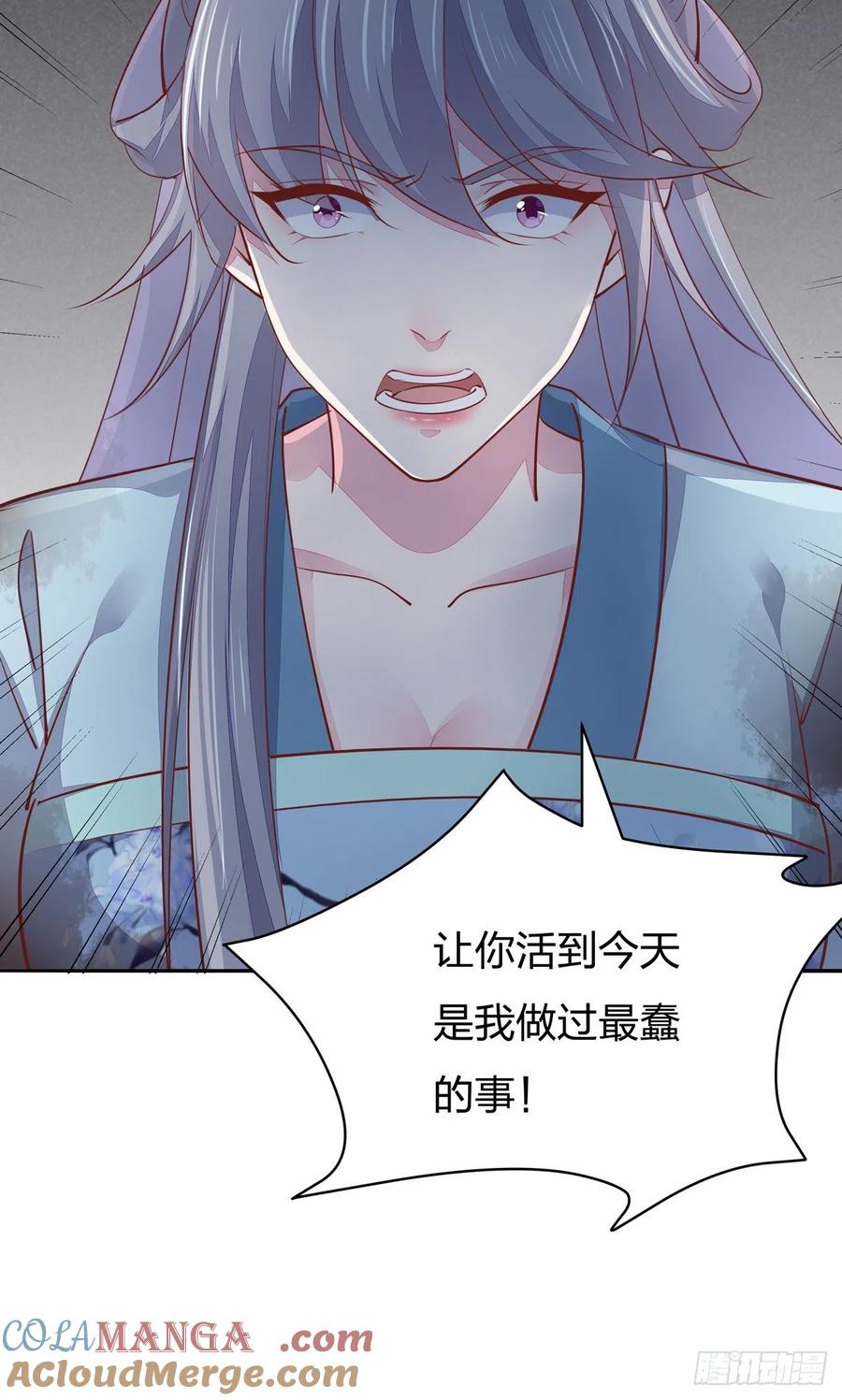 《至尊瞳术师：绝世大小姐》第一百十七话 虐渣白莲花 第13页