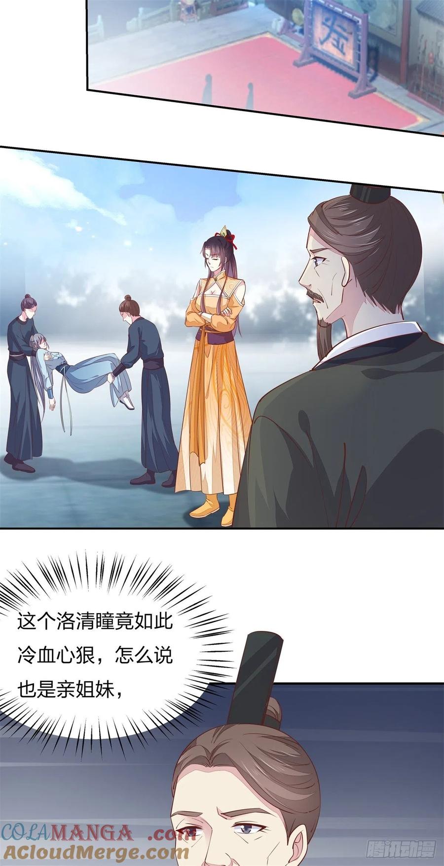 《至尊瞳术师：绝世大小姐》第一百十七话 虐渣白莲花 第46页