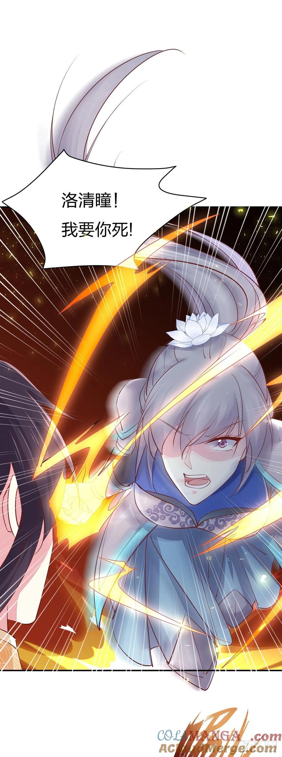 《至尊瞳术师：绝世大小姐》第一百十七话 虐渣白莲花 第19页