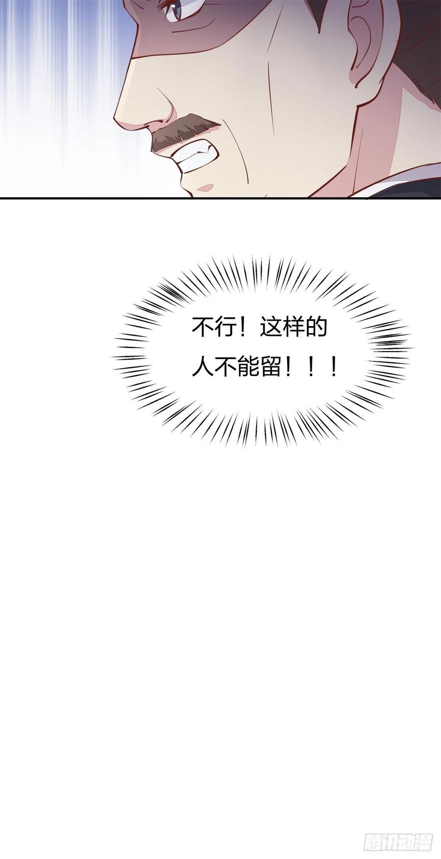 《至尊瞳术师：绝世大小姐》第一百十七话 虐渣白莲花 第48页