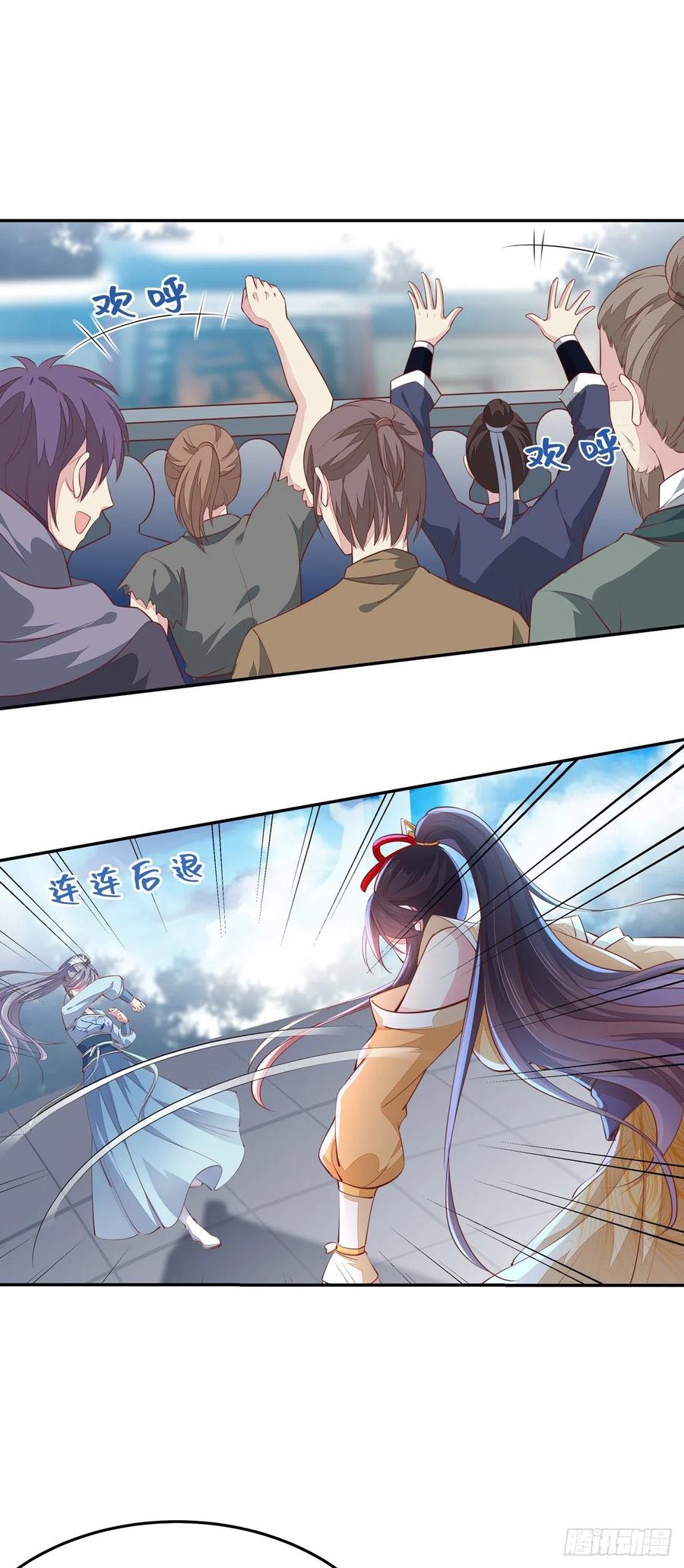 《至尊瞳术师：绝世大小姐》第一百十七话 虐渣白莲花 第6页