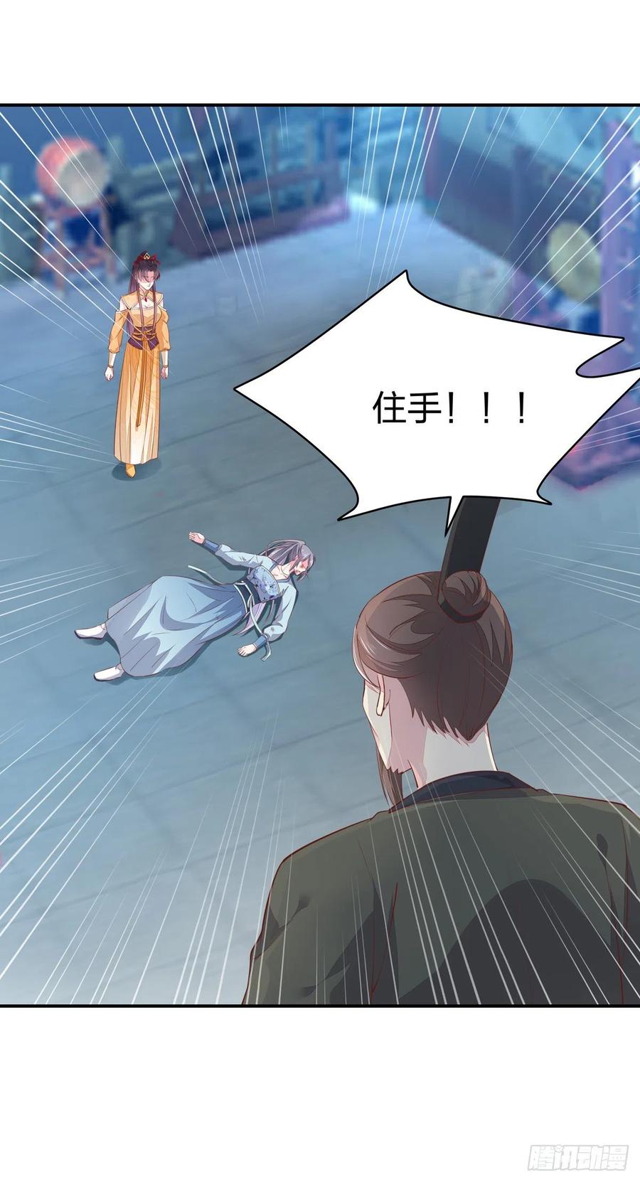 《至尊瞳术师：绝世大小姐》第一百十七话 虐渣白莲花 第42页