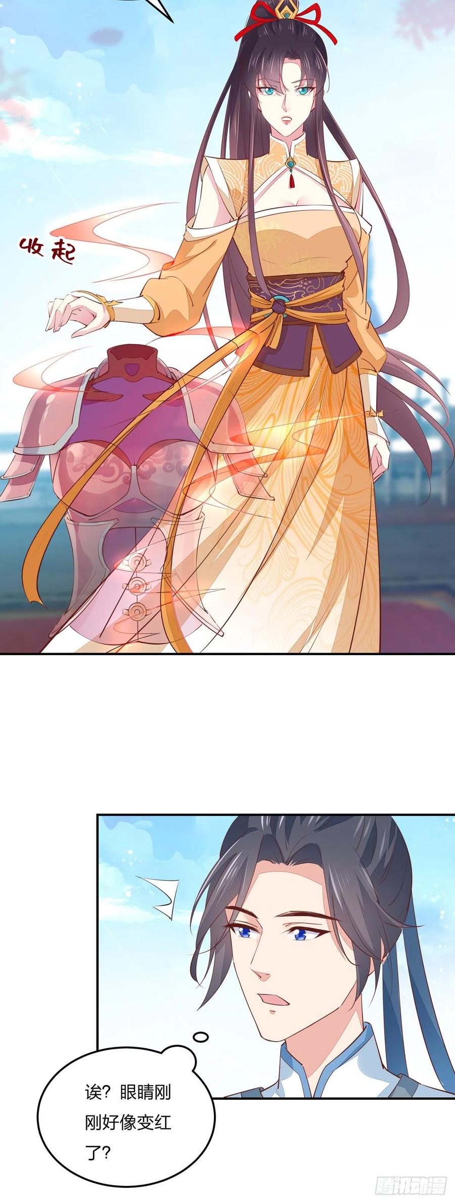 《至尊瞳术师：绝世大小姐》第一百十七话 虐渣白莲花 第33页