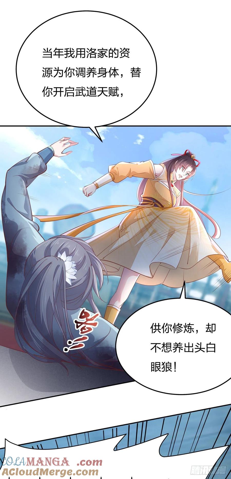 《至尊瞳术师：绝世大小姐》第一百十七话 虐渣白莲花 第37页