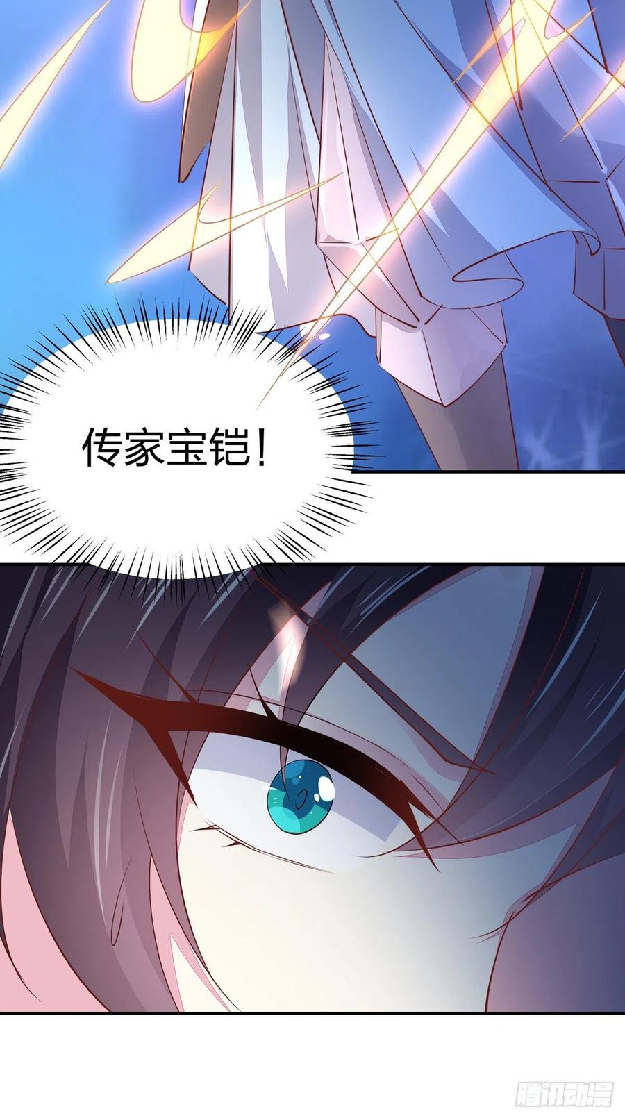 《至尊瞳术师：绝世大小姐》第一百十七话 虐渣白莲花 第18页