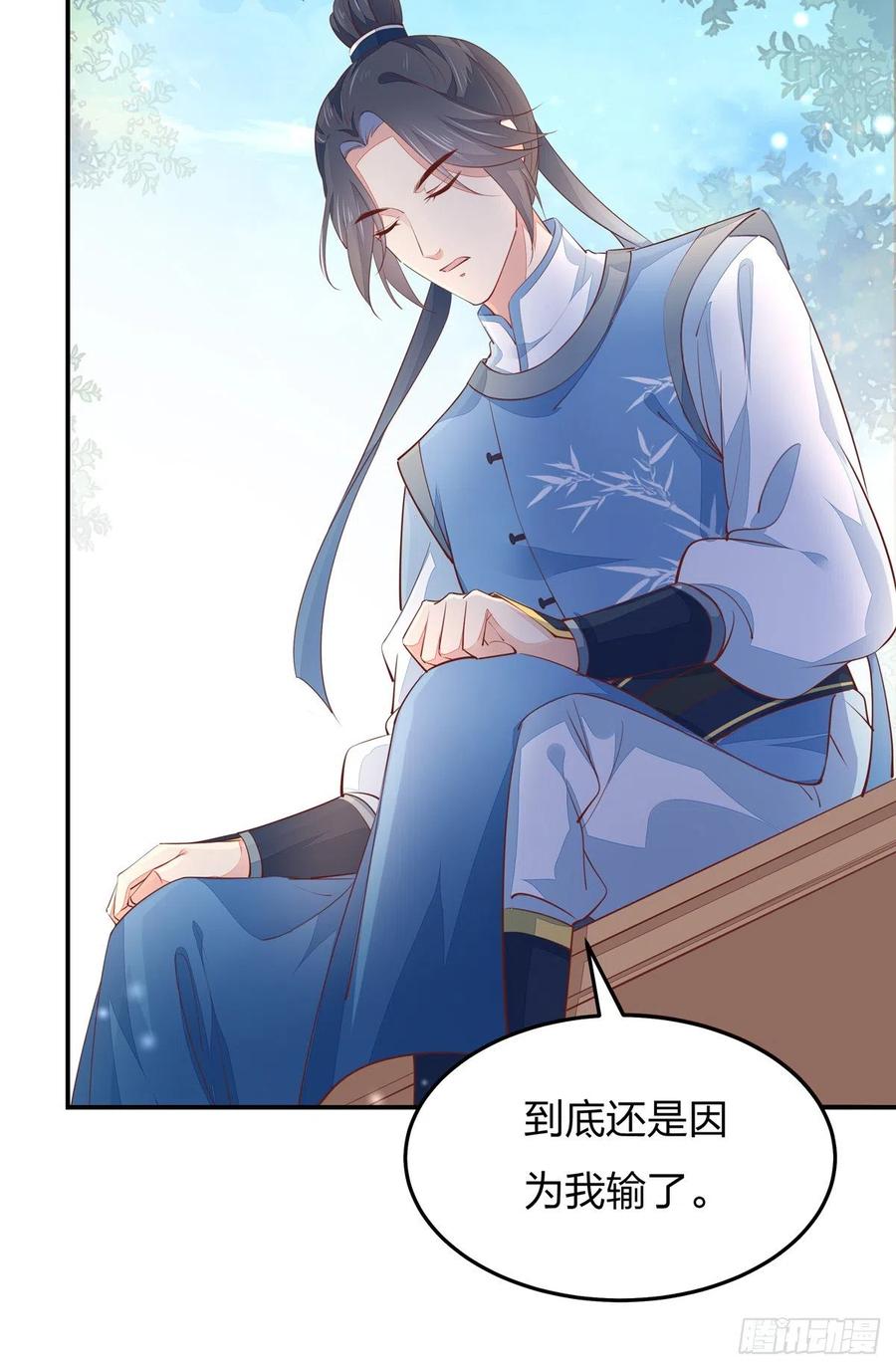 《至尊瞳术师：绝世大小姐》第一百十七话 虐渣白莲花 第5页
