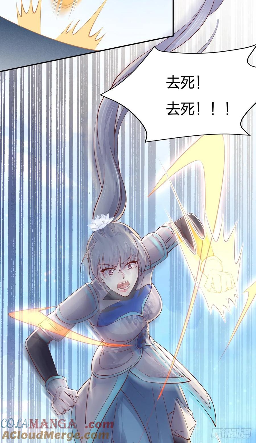 《至尊瞳术师：绝世大小姐》第一百十七话 虐渣白莲花 第22页