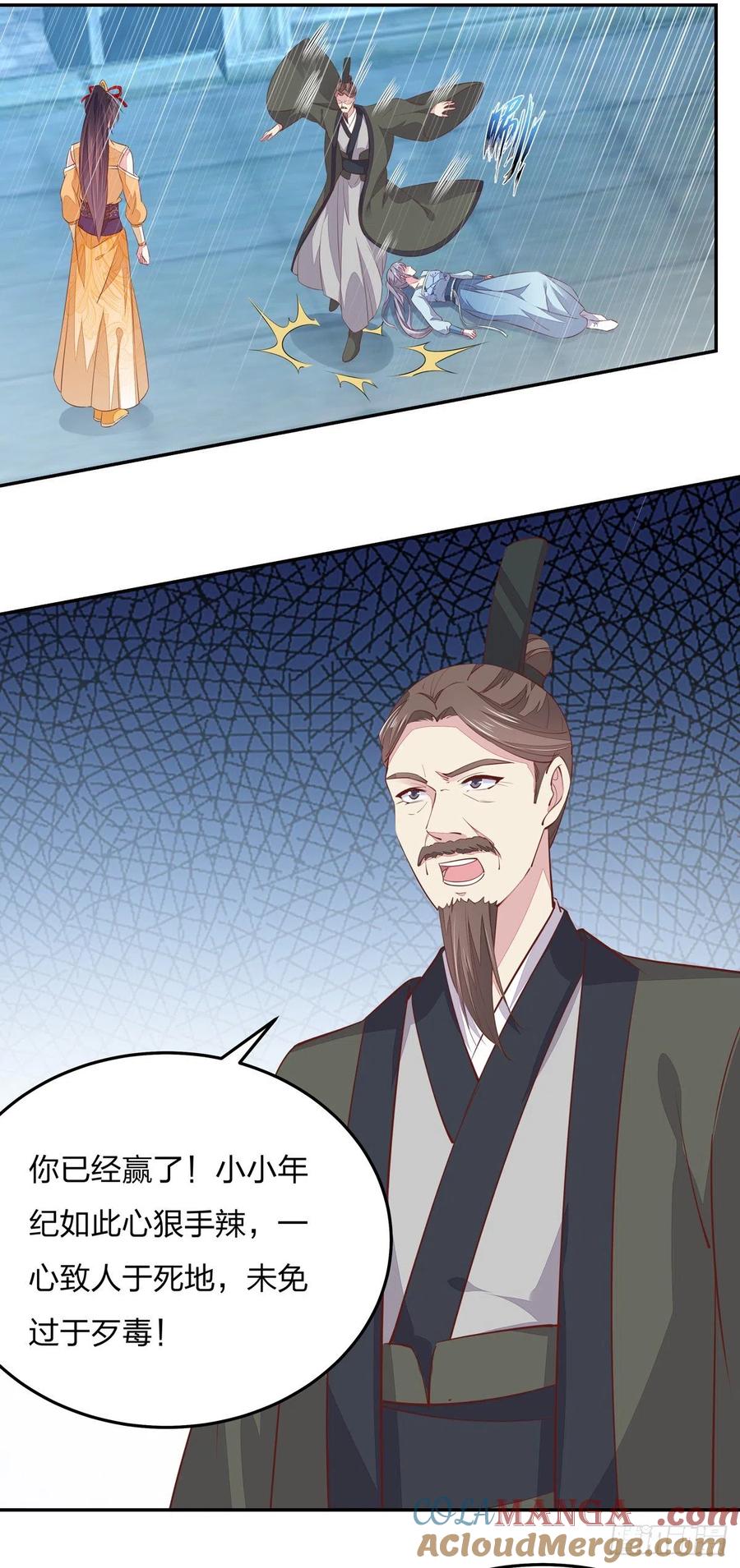 《至尊瞳术师：绝世大小姐》第一百十七话 虐渣白莲花 第43页
