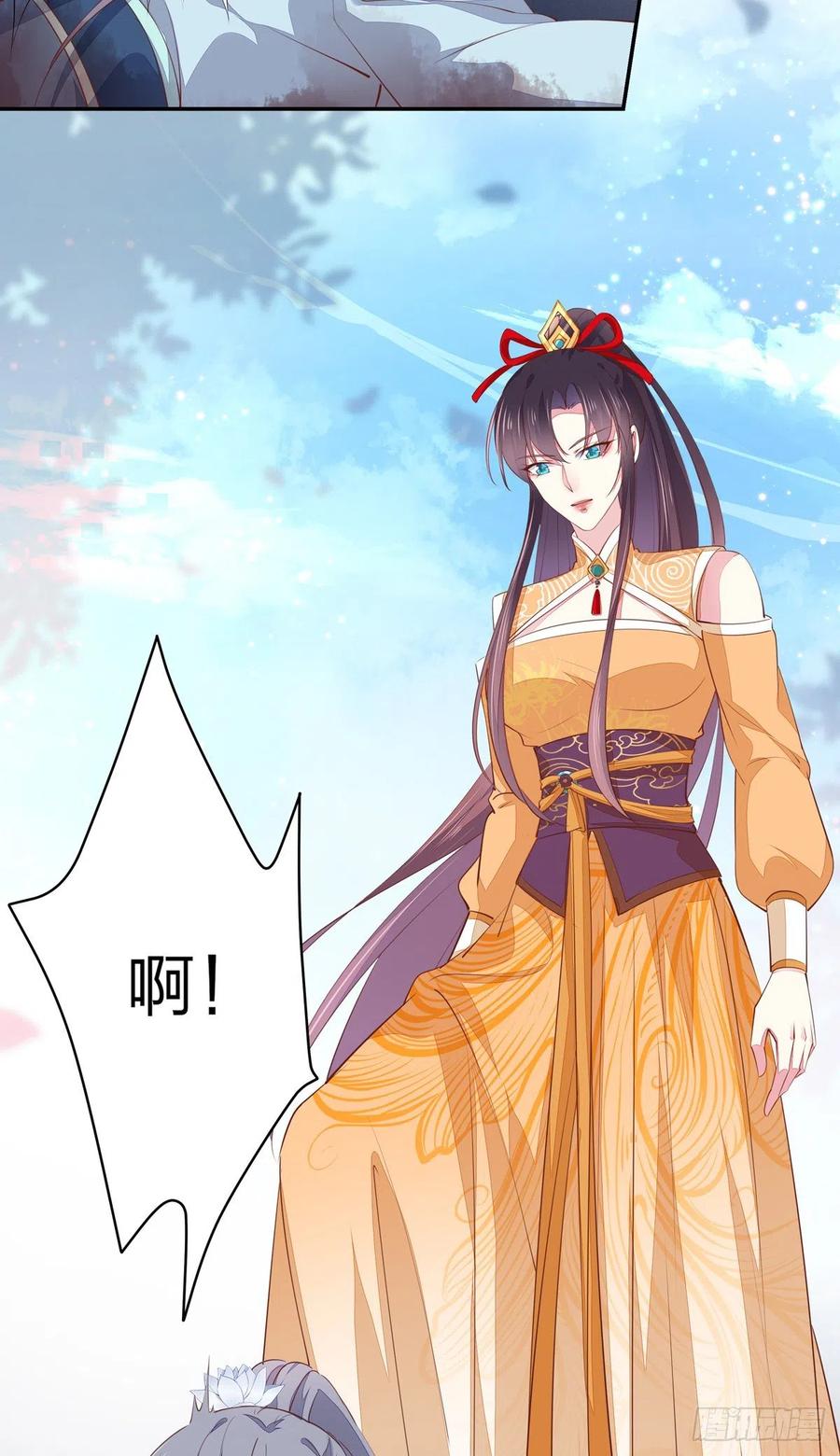 《至尊瞳术师：绝世大小姐》第一百十七话 虐渣白莲花 第35页