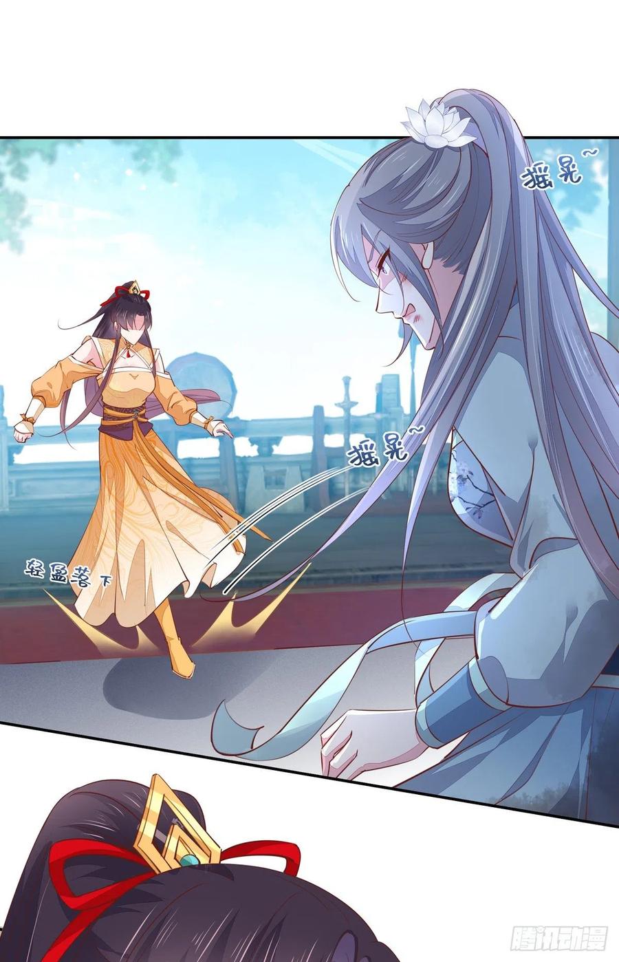 《至尊瞳术师：绝世大小姐》第一百十七话 虐渣白莲花 第11页