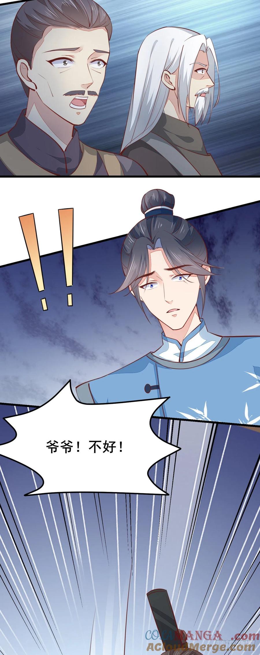 《至尊瞳术师：绝世大小姐》第一百十八话 瞳瞳重伤 第5页