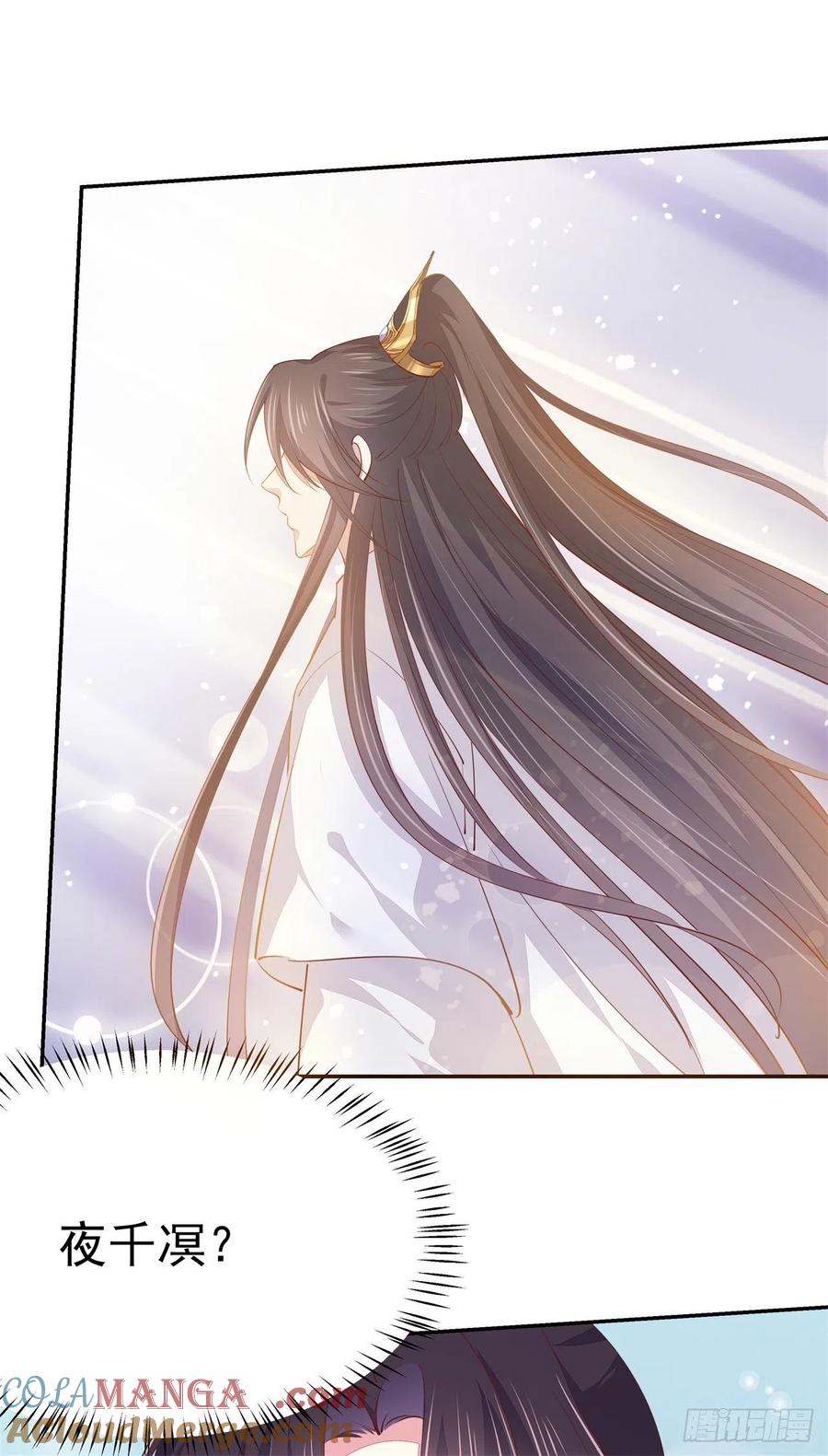 《至尊瞳术师：绝世大小姐》第一百十八话 瞳瞳重伤 第39页