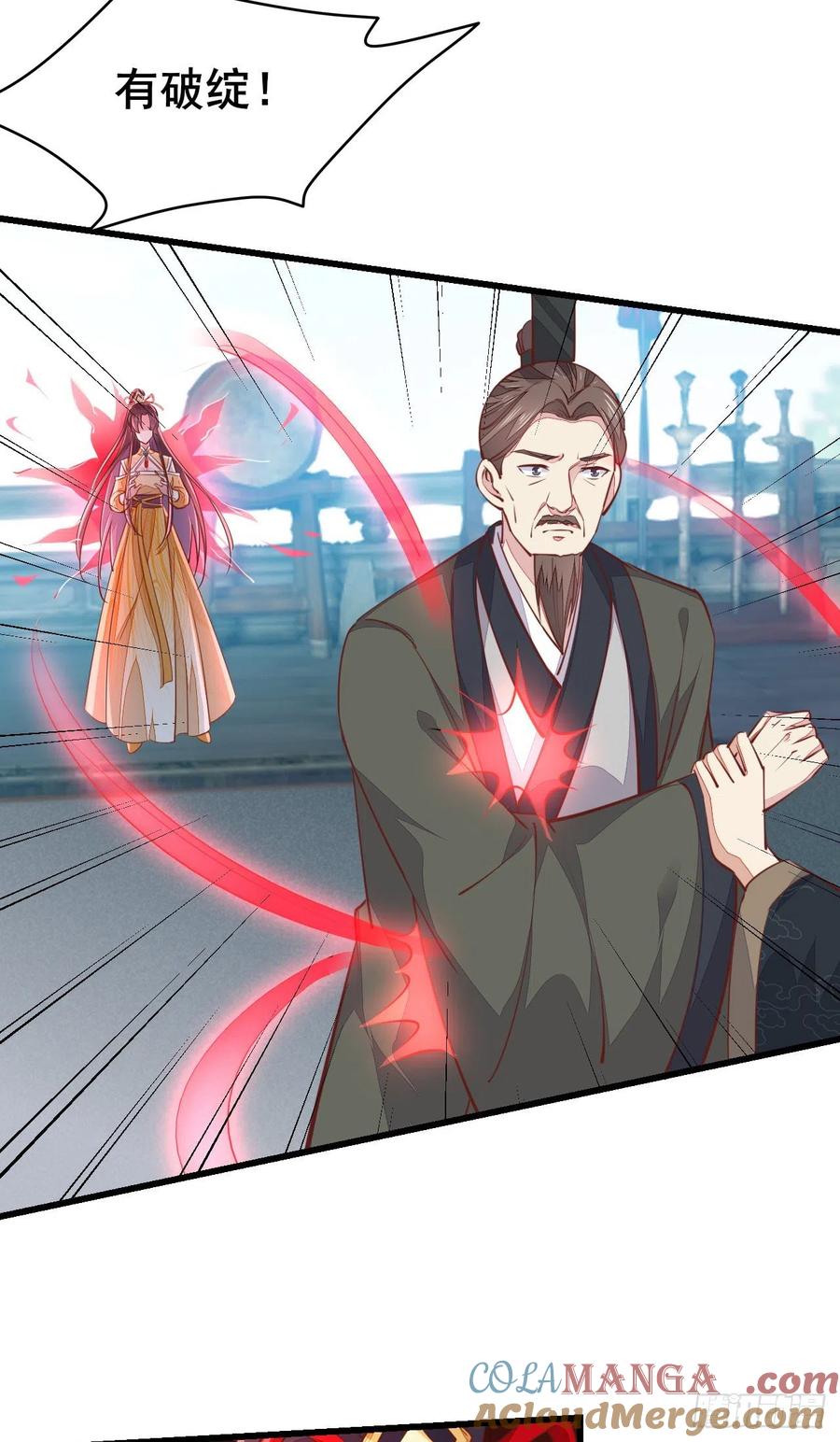 《至尊瞳术师：绝世大小姐》第一百十八话 瞳瞳重伤 第13页