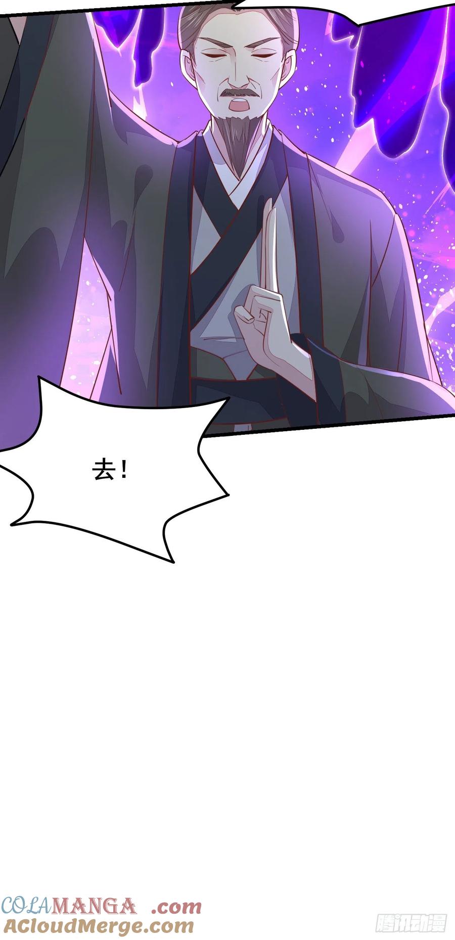 《至尊瞳术师：绝世大小姐》第一百十八话 瞳瞳重伤 第31页